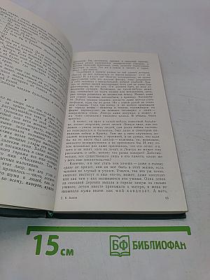 Его батальон