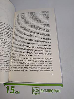 Галина. История жизни