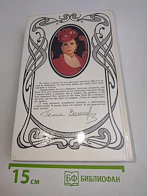 Галина. История жизни