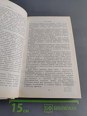 Жизнь Мухаммеда