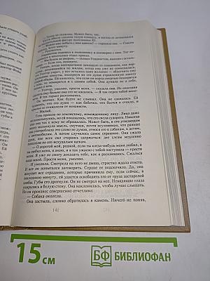 Моэм, Сомерсет. Узорный покров. Острие бритвы: Романы