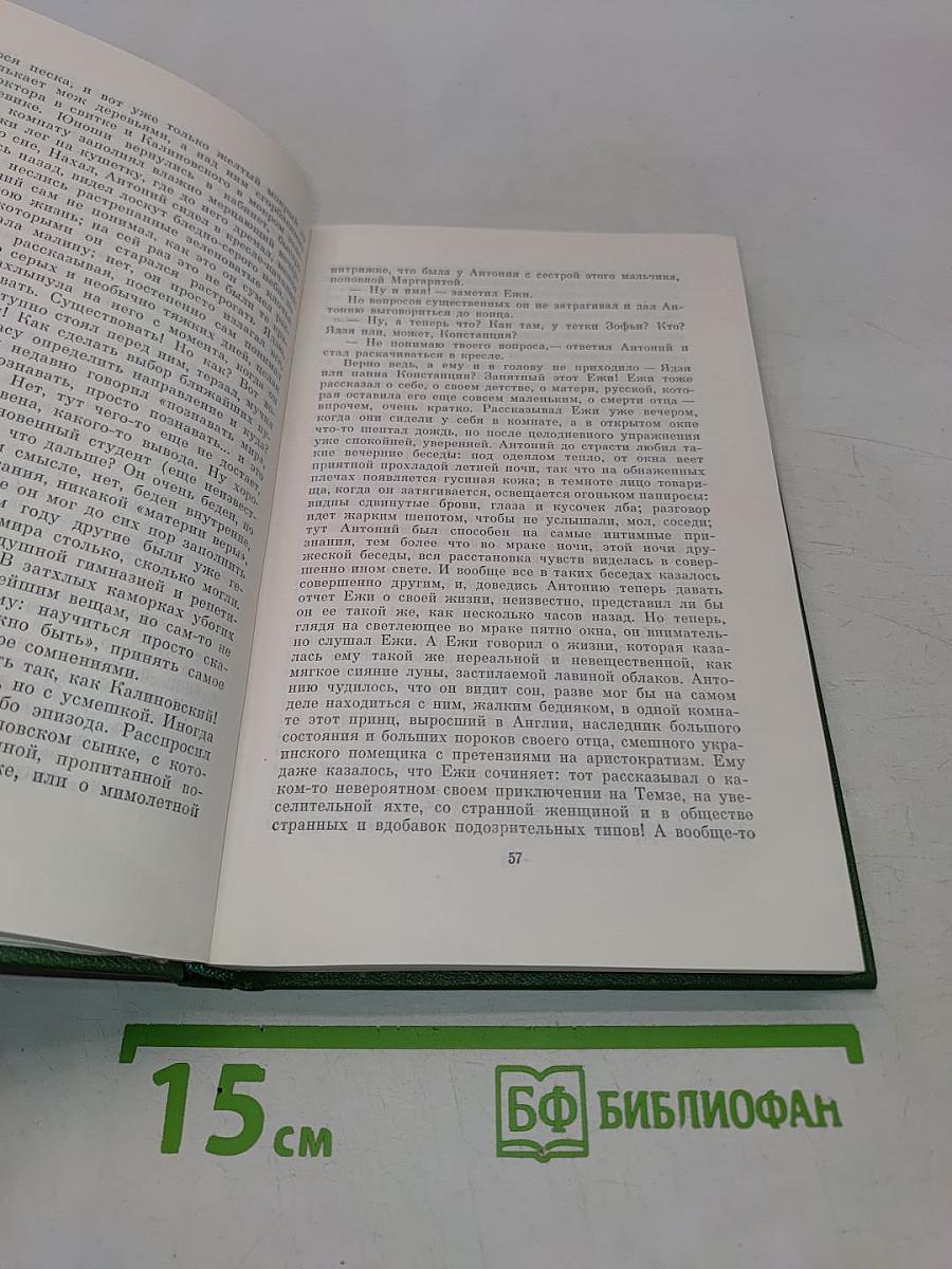 Собрание сочинений. Том второй. Повести и рассказы