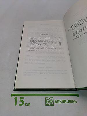 Собрание сочинений. Том второй. Повести и рассказы