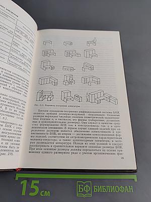 Несущие конструкции радиоэлектронной аппаратуры