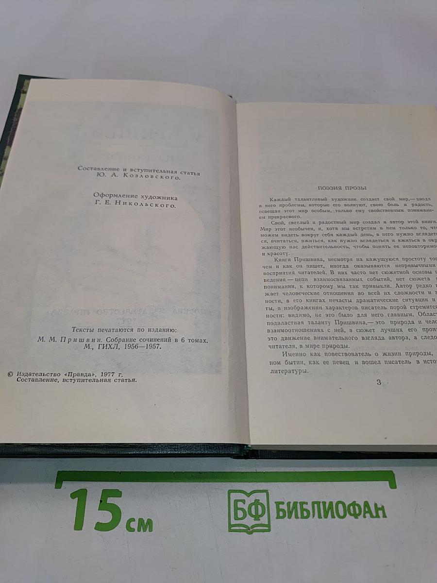 Избранное