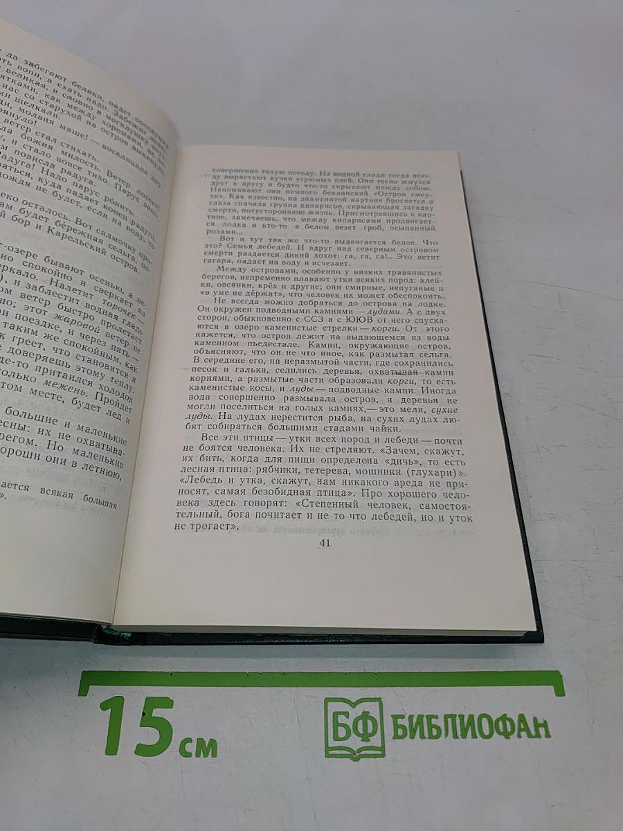 Избранное
