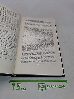 Избранное
