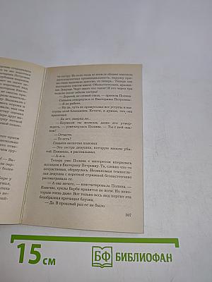 Сказка о мертвой царевне