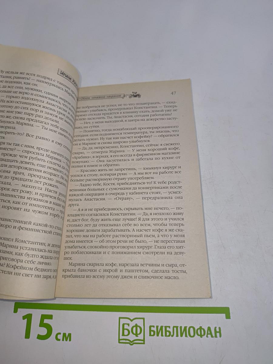 Облом нечаянно нагрянет