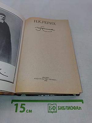 Избранное
