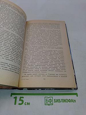 Избранное