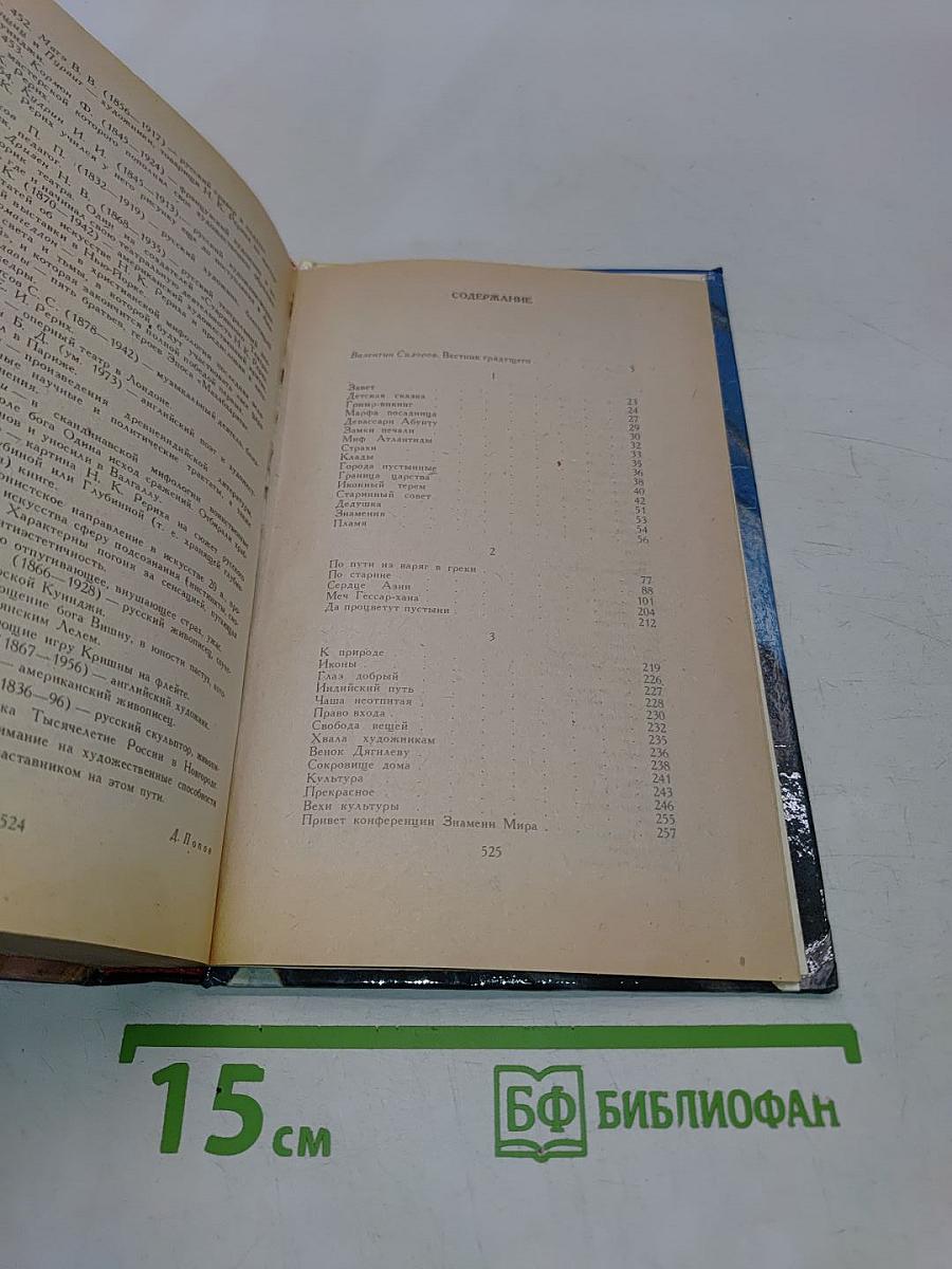 Избранное