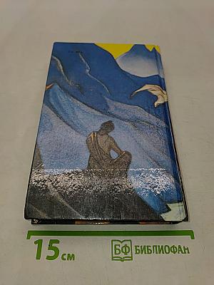 Избранное