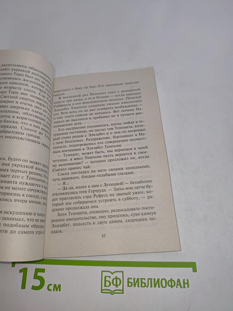 Опасное сходство