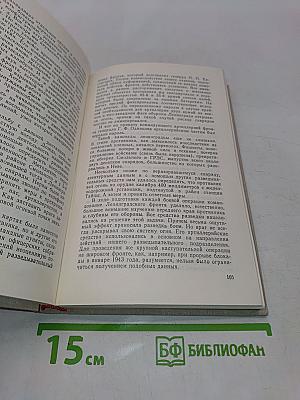 Огневой меч Ленинграда
