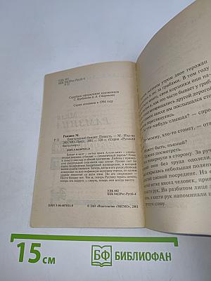 Благородный бандит
