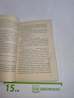 Стань моим Богом
