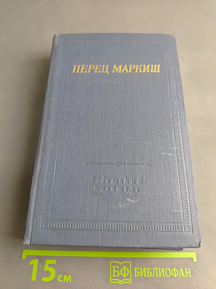 Стихотворения и поэмы