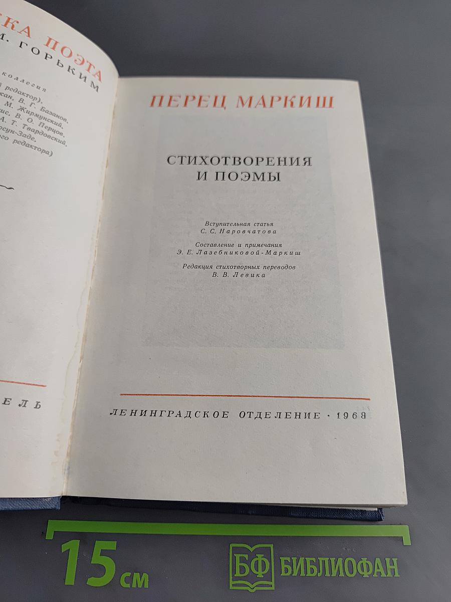 Стихотворения и поэмы