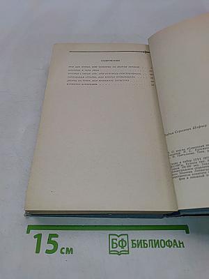 Имя для птицы