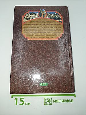 Ковчег Завета