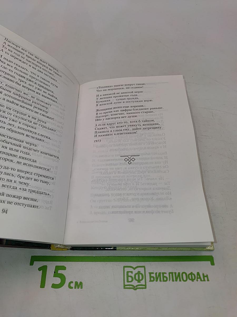 Когда стихи улыбаются