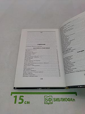 Когда стихи улыбаются