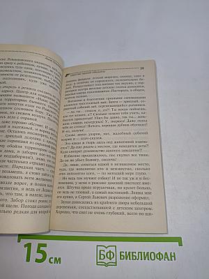 Царство черной обезьяны