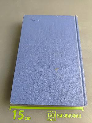 Собрание сочинений. Том седьмой. Автобиография. Дневники 1901-1921