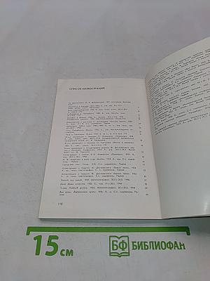Мстислав Валерианович Добужинский. 1875-1957