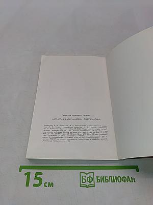 Мстислав Валерианович Добужинский. 1875-1957
