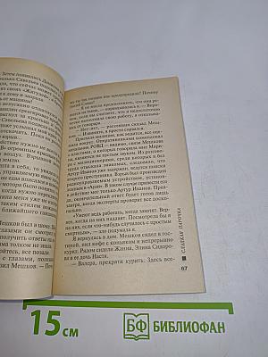 Сладкая парочка