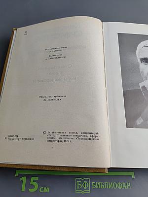 Собрание сочинений. Том первый. Стихотворения. Поэмы. Вольные переводы