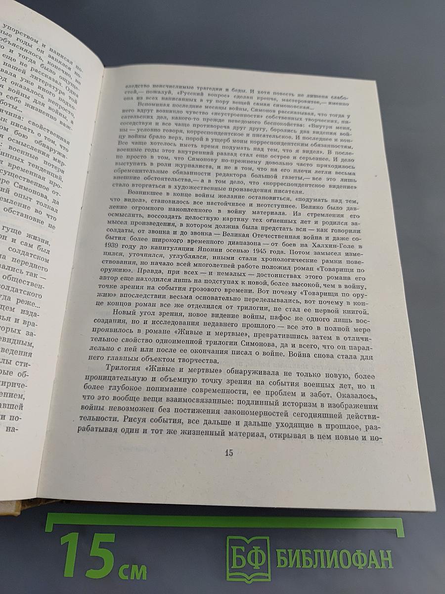 Собрание сочинений. Том первый. Стихотворения. Поэмы. Вольные переводы
