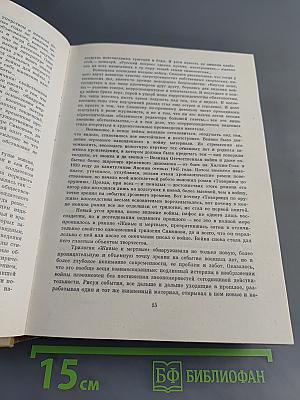 Собрание сочинений. Том первый. Стихотворения. Поэмы. Вольные переводы