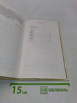Русский Иерусалим