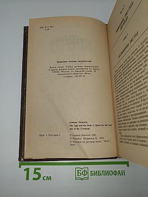 Ковчег Завета
