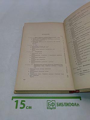 Задачи и упражнения по общей химии