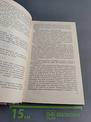 Мои комиссары