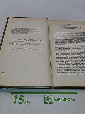 Марксистско-ленинская философия. Диалектический материализм