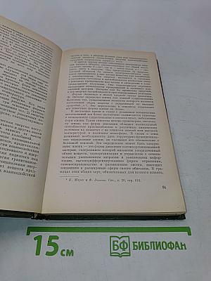 Марксистско-ленинская философия. Диалектический материализм