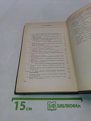 Марксистско-ленинская философия. Диалектический материализм