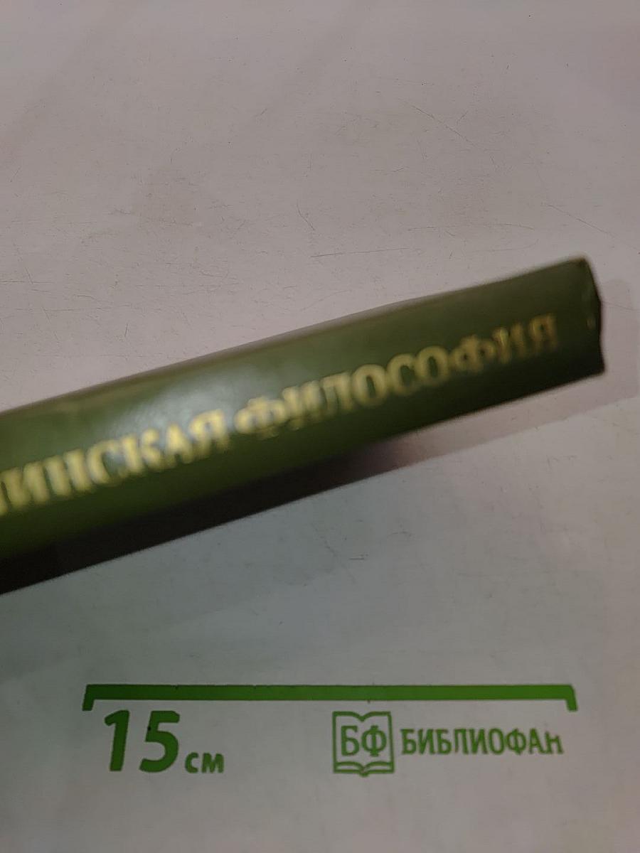 Марксистско-ленинская философия. Диалектический материализм