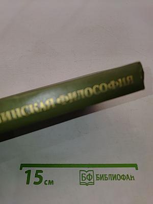 Марксистско-ленинская философия. Диалектический материализм
