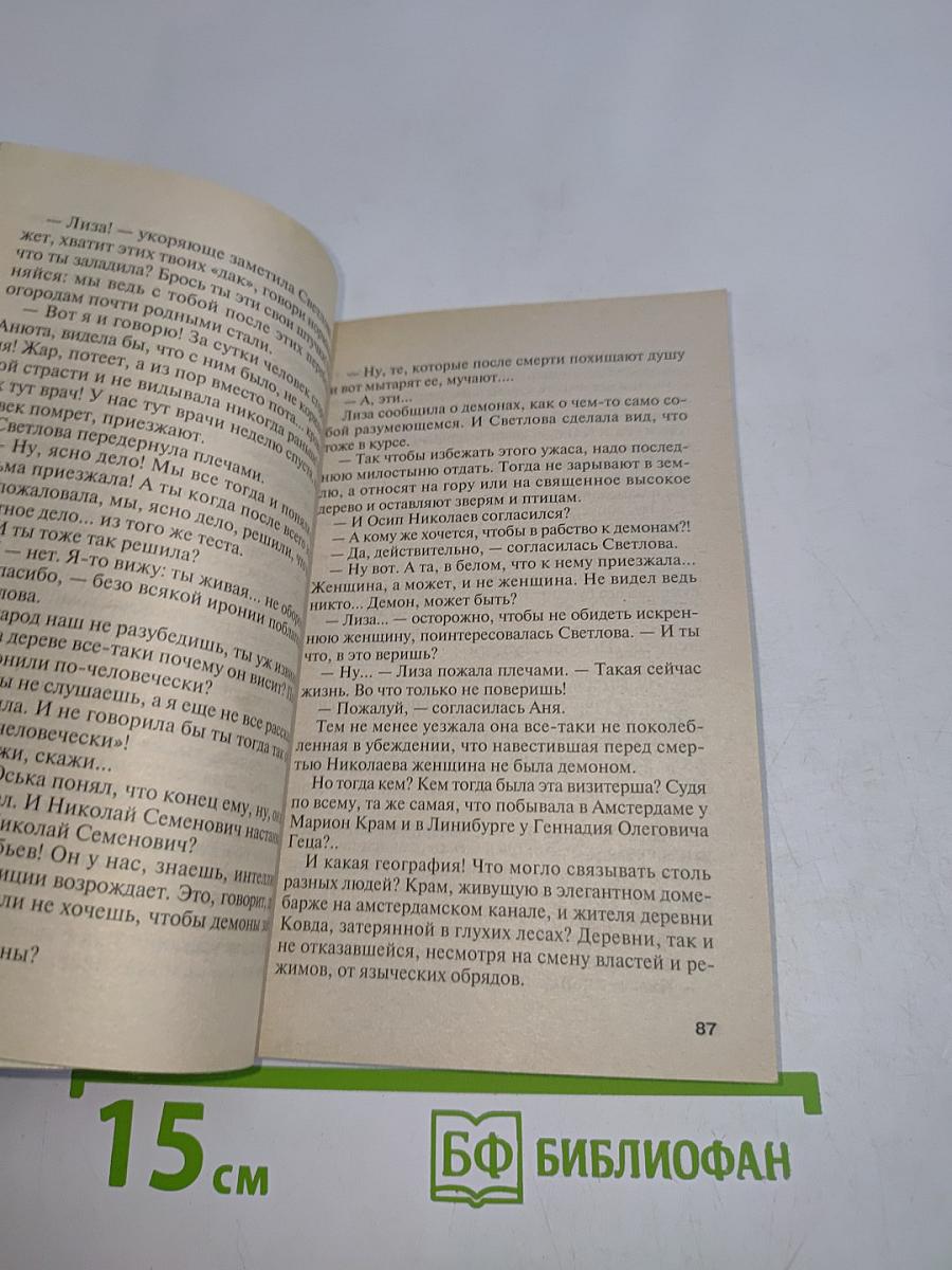 Черное солнце