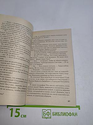 Черное солнце