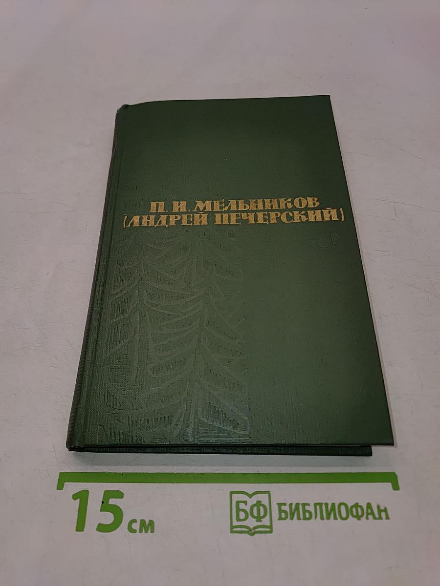 Собрание сочинений в шести томах. Том 1. Рассказы и повести