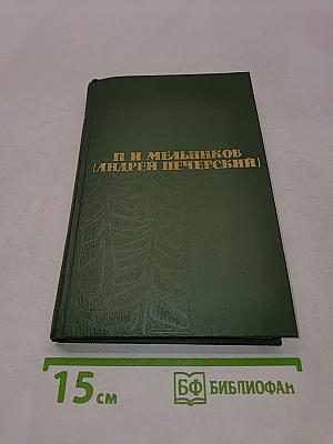 Собрание сочинений в шести томах. Том 1. Рассказы и повести