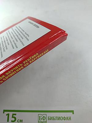 Как научить ребенка писать сочинения по картинкам