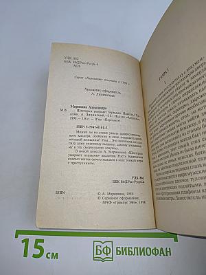 Шестерки умирают первыми